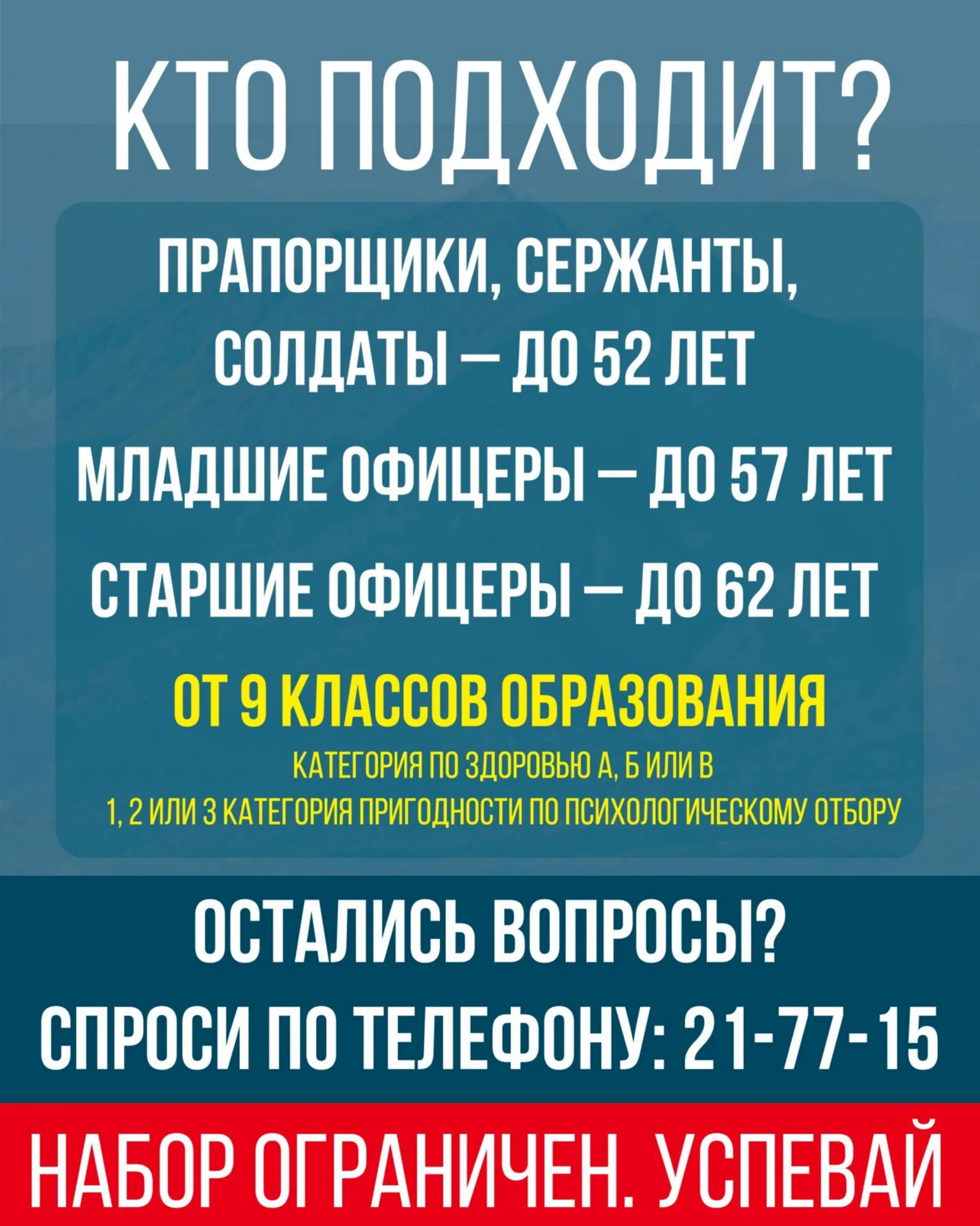 О формировании мобильной огневой группы