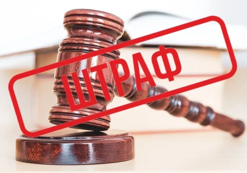 Директор управляющей компании ООО «Титан» оштрафован за нарушения при содержании многок...