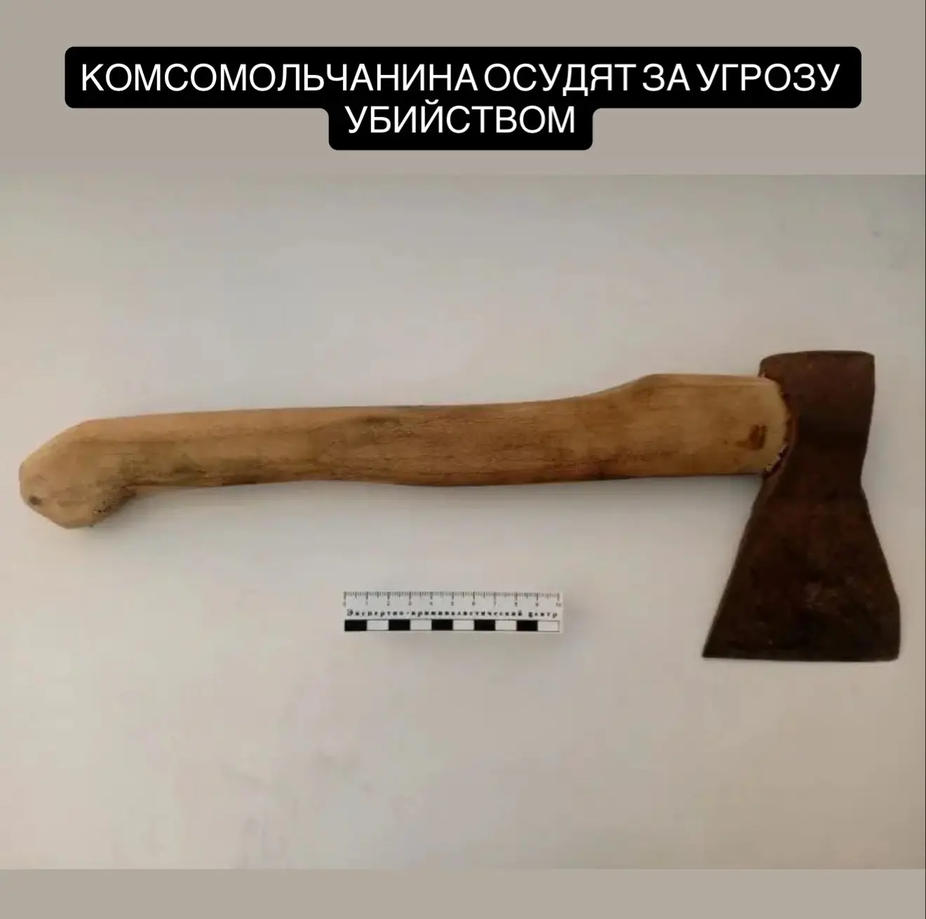 В Комсомольске-на-Амуре мужчину будут судить за угрозу убийством