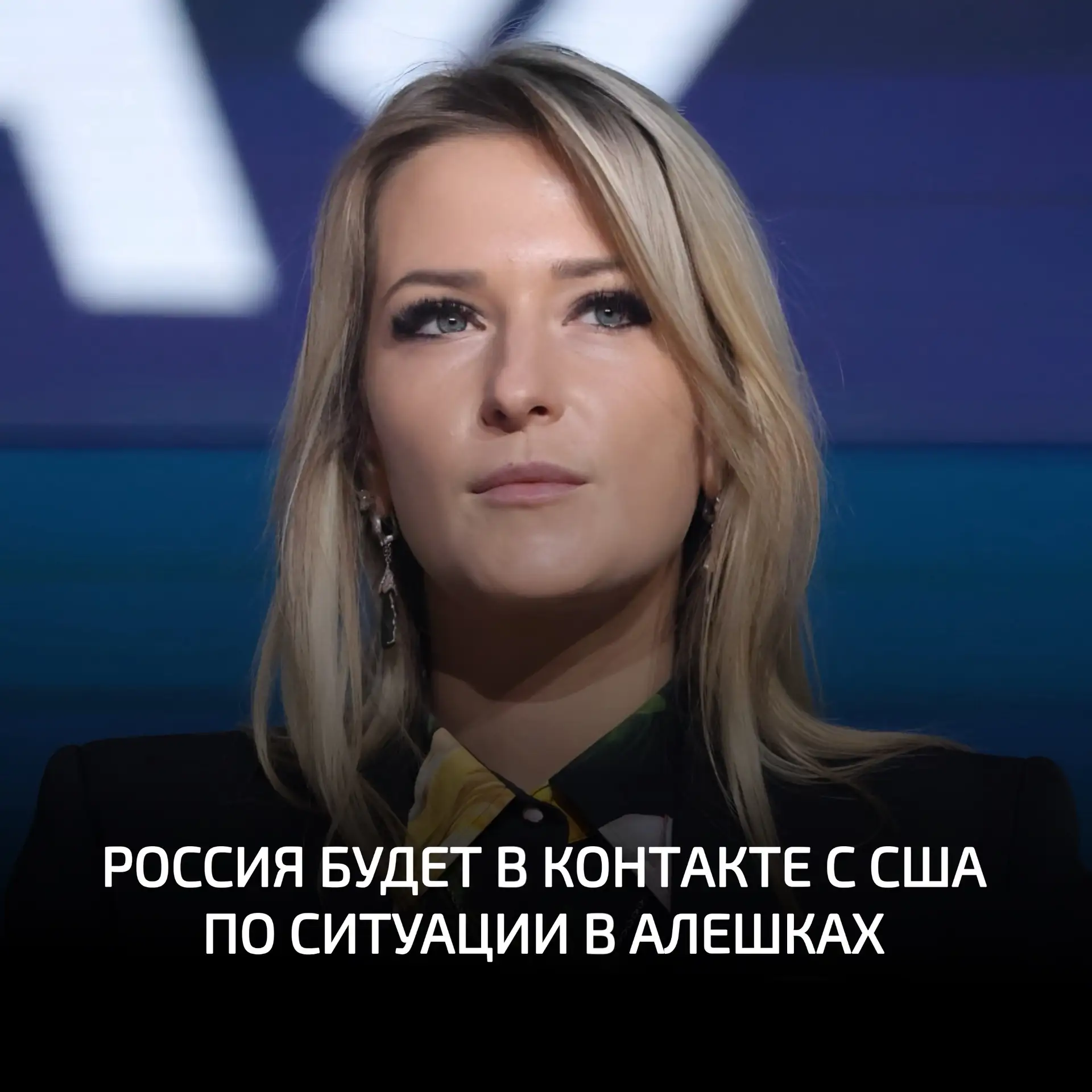 🙏«Российская сторона сделает всё возможное, чтобы спасти мирных жителей»