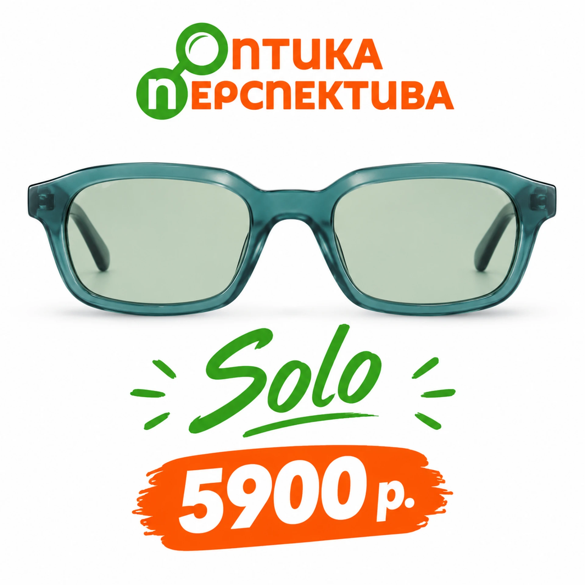😎 Время заявить о себе — и защитить взгляд стильно! 😎