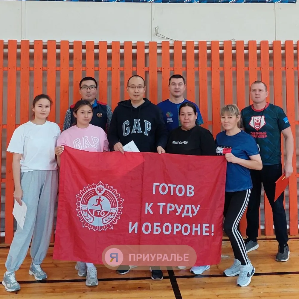 🏃Чиновники и соцработники Аксарки сдали ГТО — и не оплошали