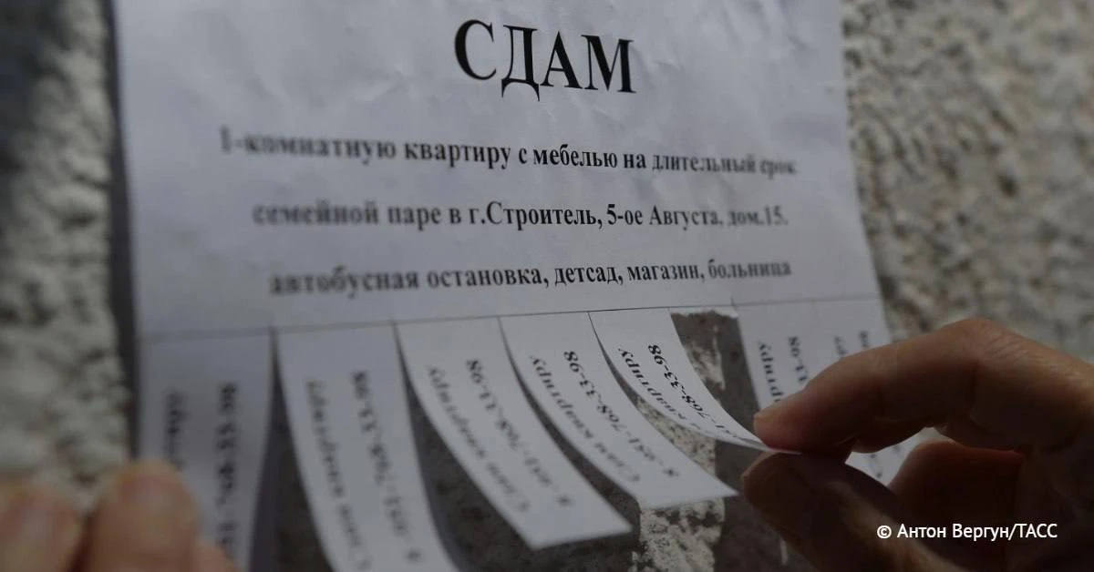 Аренда жилья в Москве подешевела на 13% в третьем квартале, в Петербурге — на 9%, в ост...