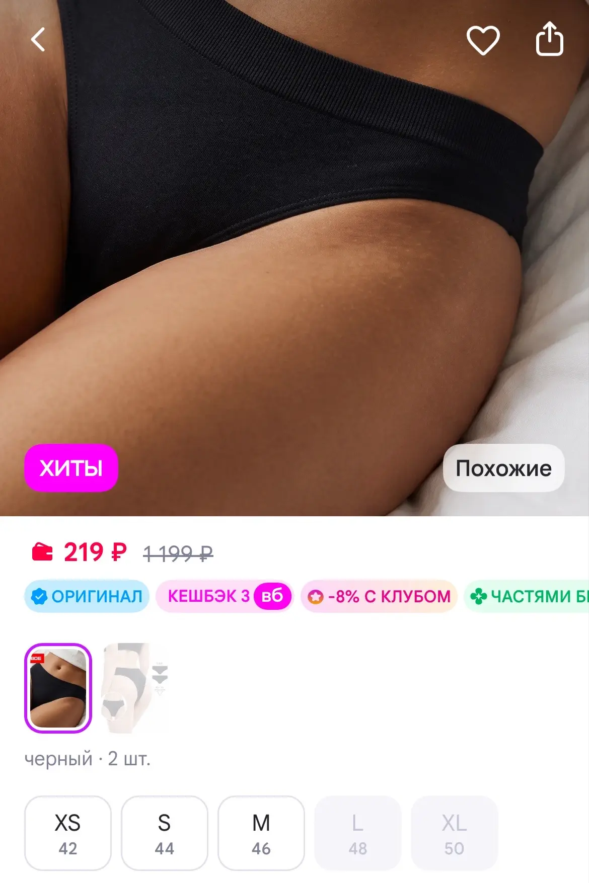 https://www.wildberries.ru/catalog/1308863063/detail.aspx