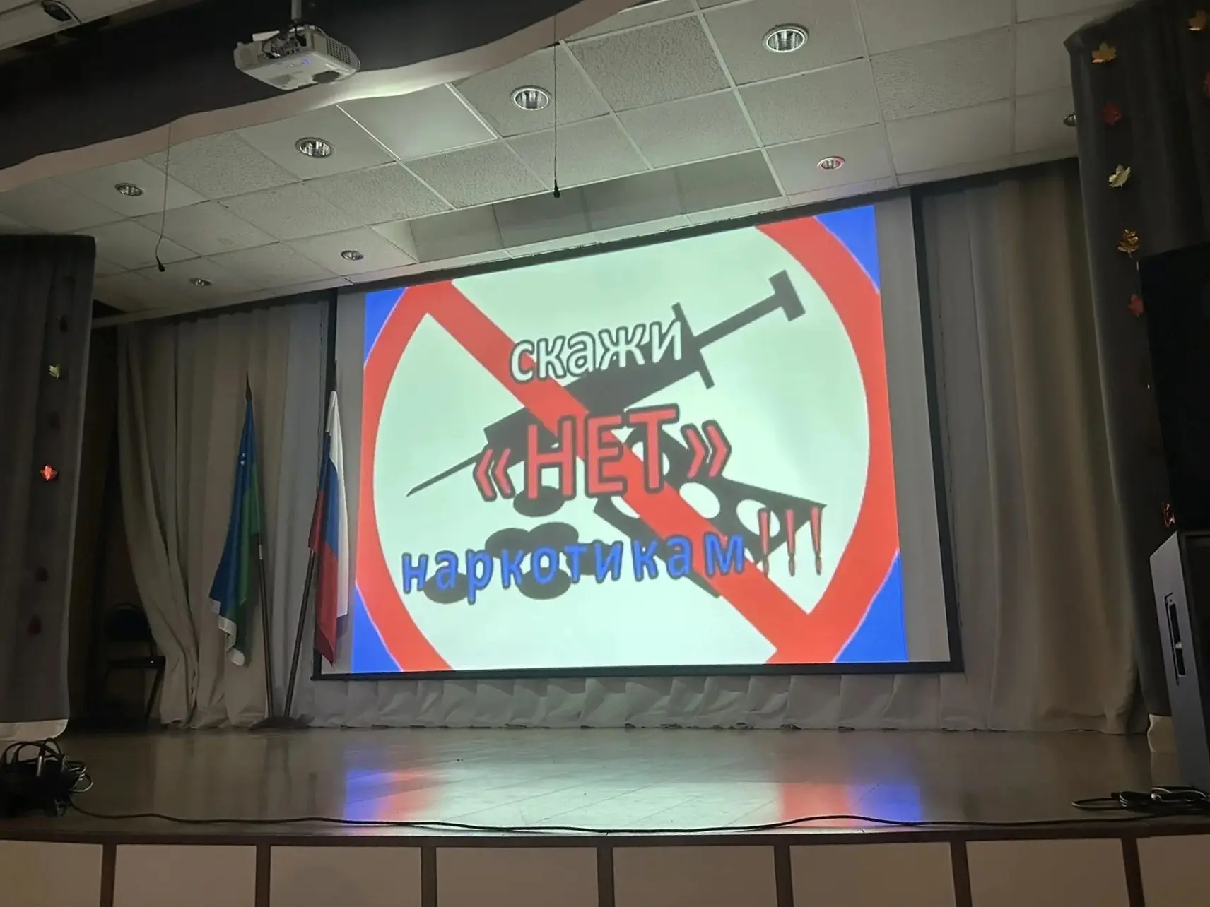 🎬 Киноурок в рамках Антинаркотической декады: «Здоровье в твоих руках»!
