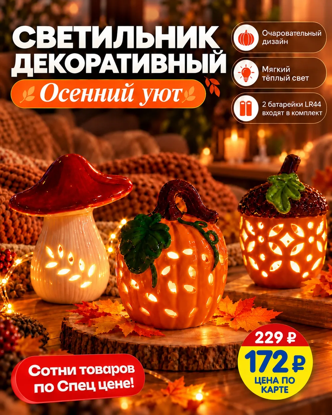 БОЛЬШЕ ВЫГОДЫ СО СПЕЦ ЦЕНОЙ ПО КАРТЕ! 🤗