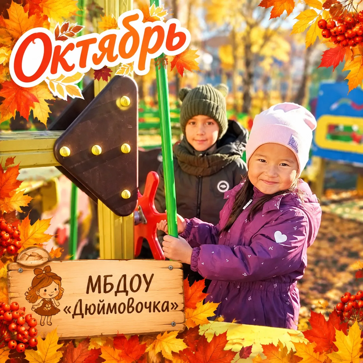 📸 ОКТЯБРЬ  В КАДРЕ