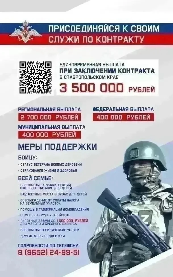 Министерство обороны Российской Федерации продолжает вести отбор на военную службу по к...