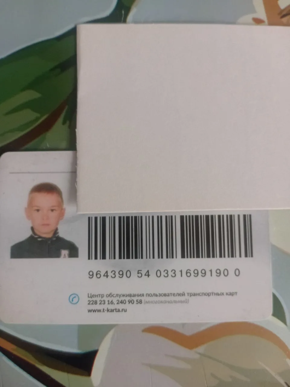 найдена социальная карта звоните 89930315730