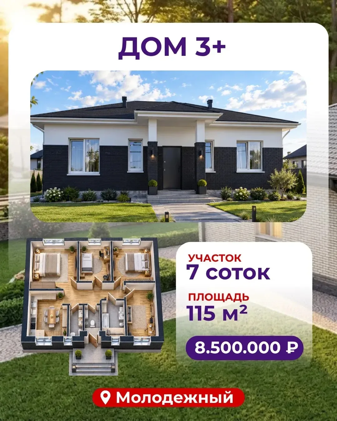 ТЮМЕНЬ