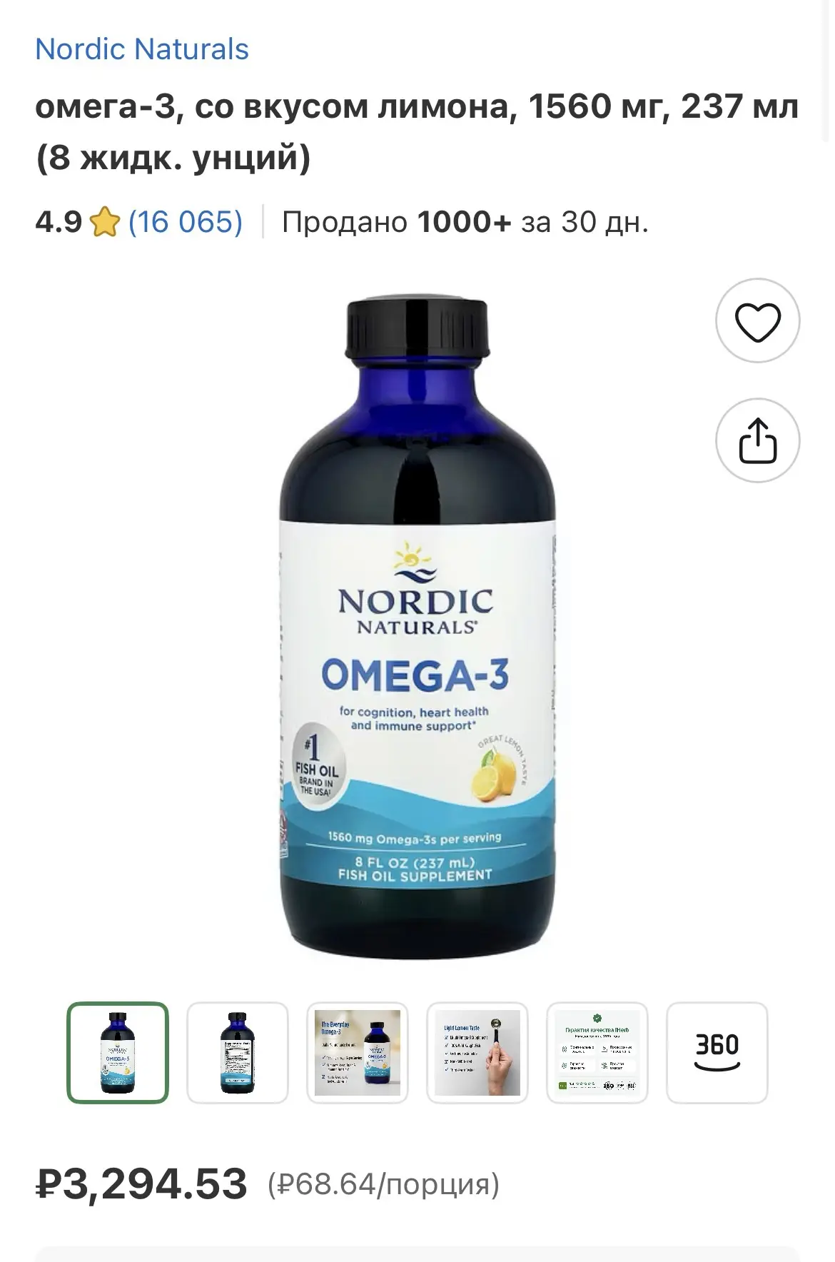 Хорошая, качественная омега 3 в жидком виде 👌