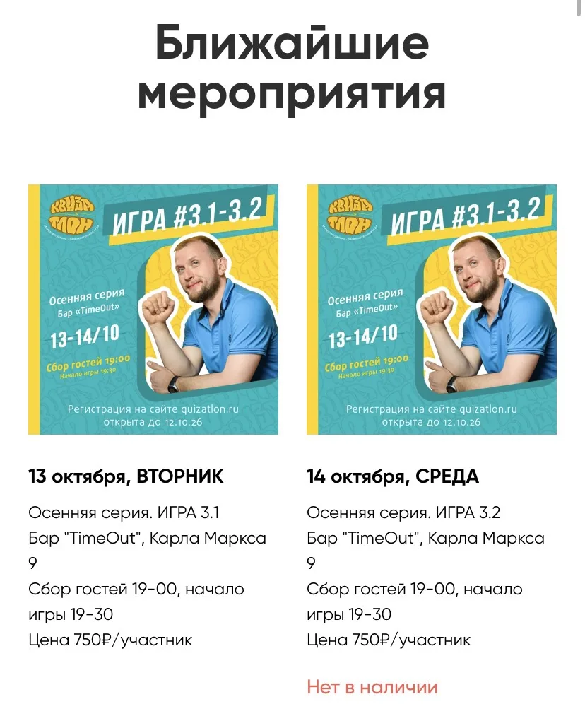Есть место для вашей команды на 13 октября.
