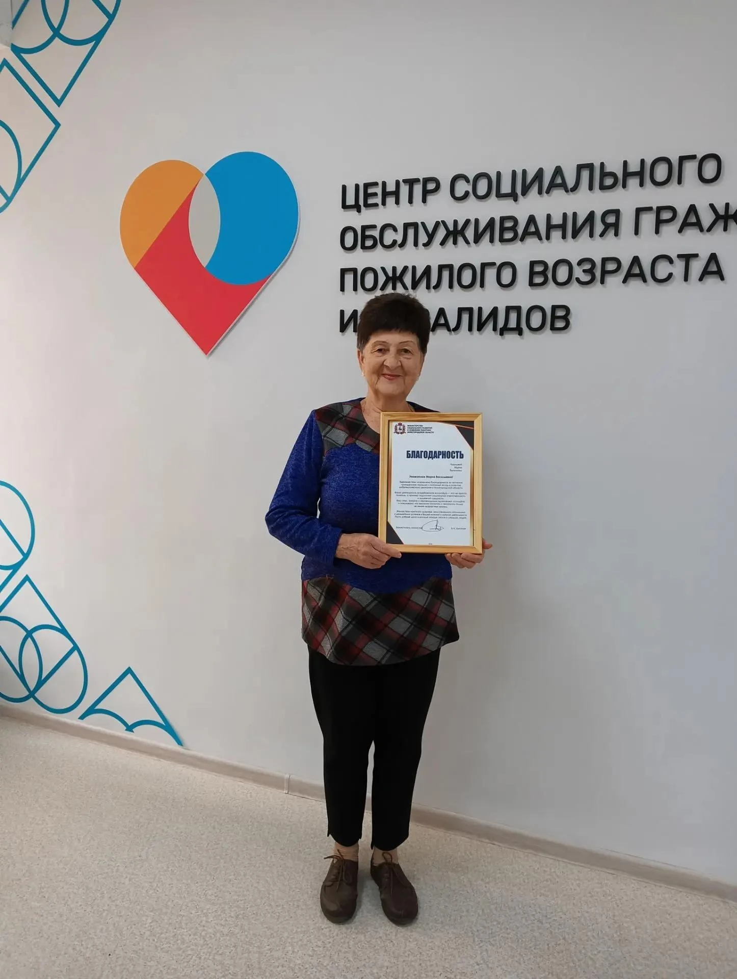 ✅Пример, которому нет возраста: наши «серебряные волонтёры» получили заслуженную наград...