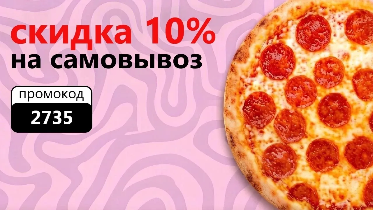Забрать самому — удобно и выгодно 🍂🥢