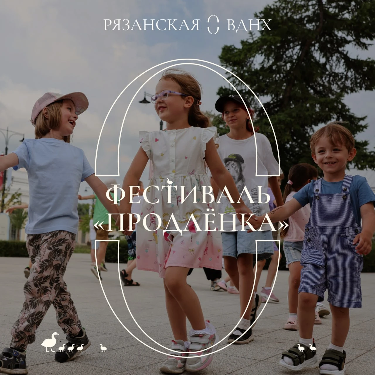 Фестиваль «Продлёнка» будет в эту субботу, 10 октября, на РВДНХ.