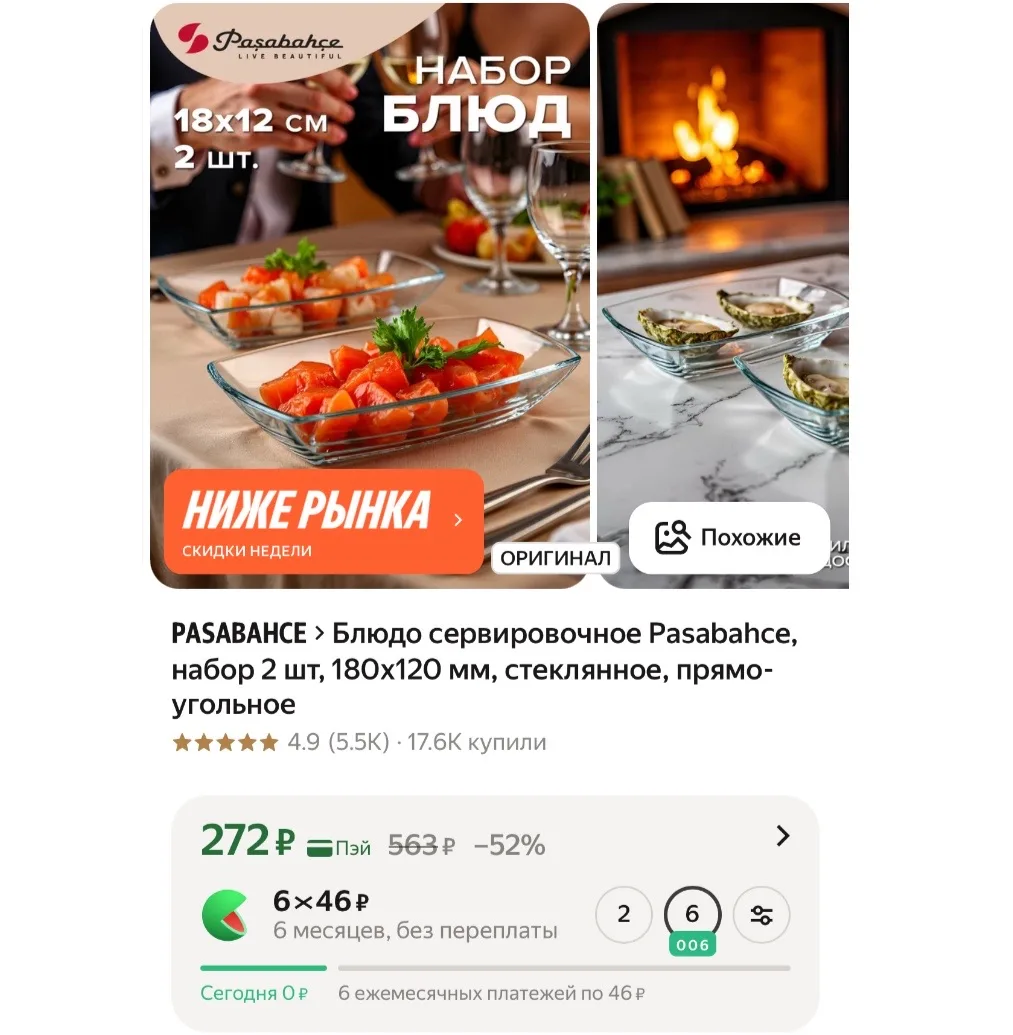 https://market.yandex.ru/cc/BGf28u