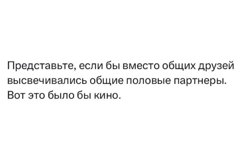 В маленьком городе все немного свингеры😁