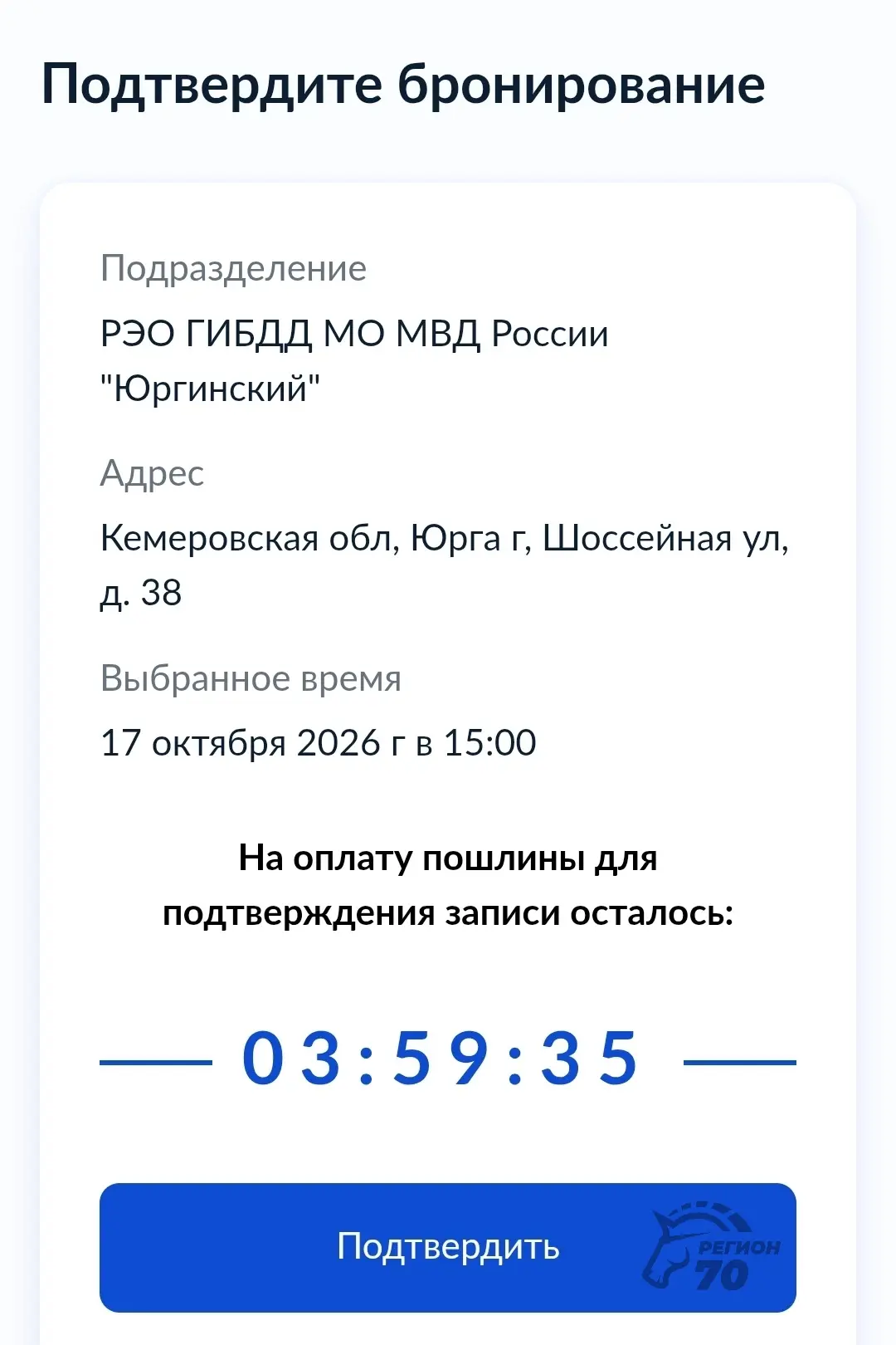 🗣 От подписчика 🤔 Столкнулся с абсурдной ситуацией: права заканчиваются, я все сделал...