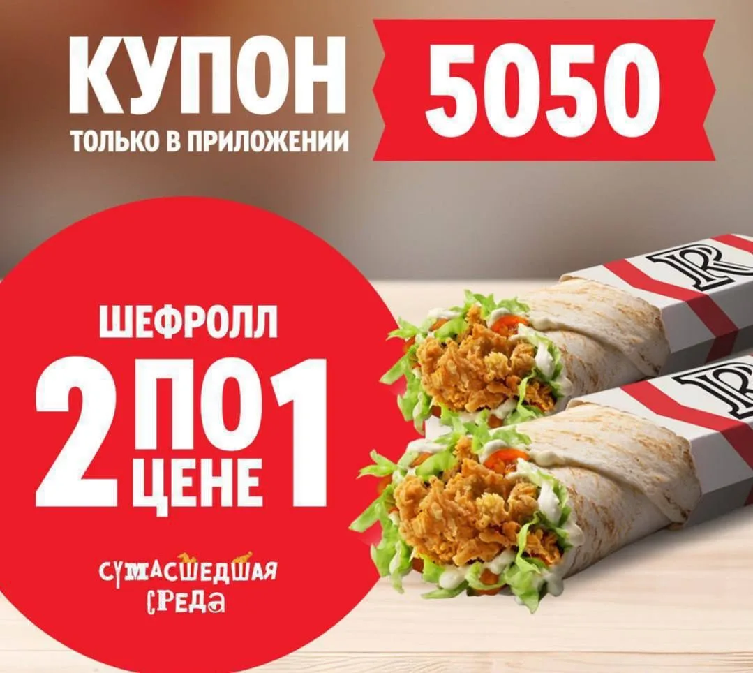 🐔Сегодня в Rostic’s