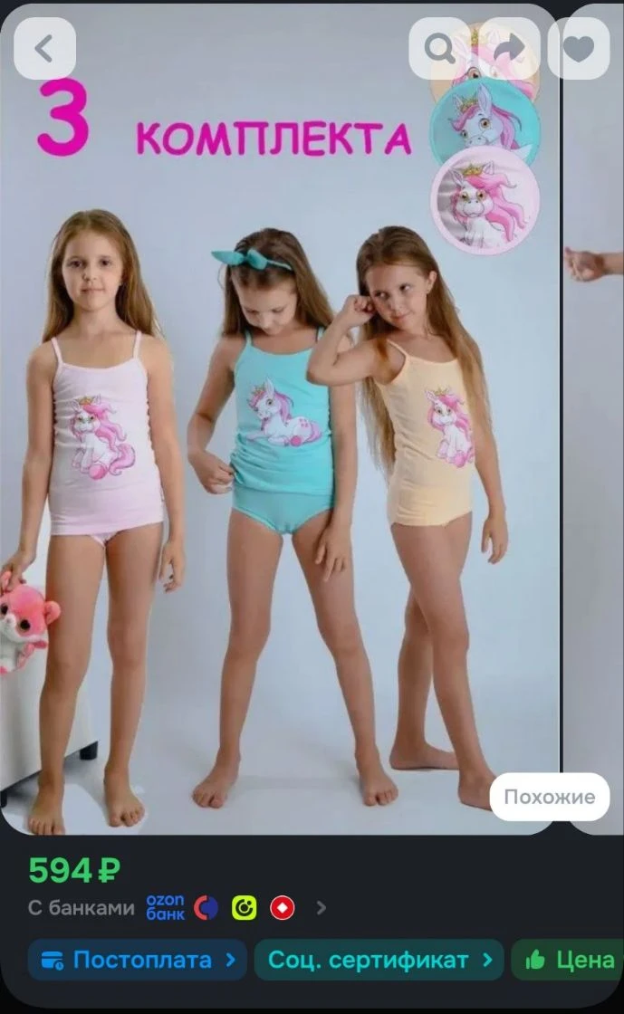 Комплект нижнего белья 3 шт  Vikikids