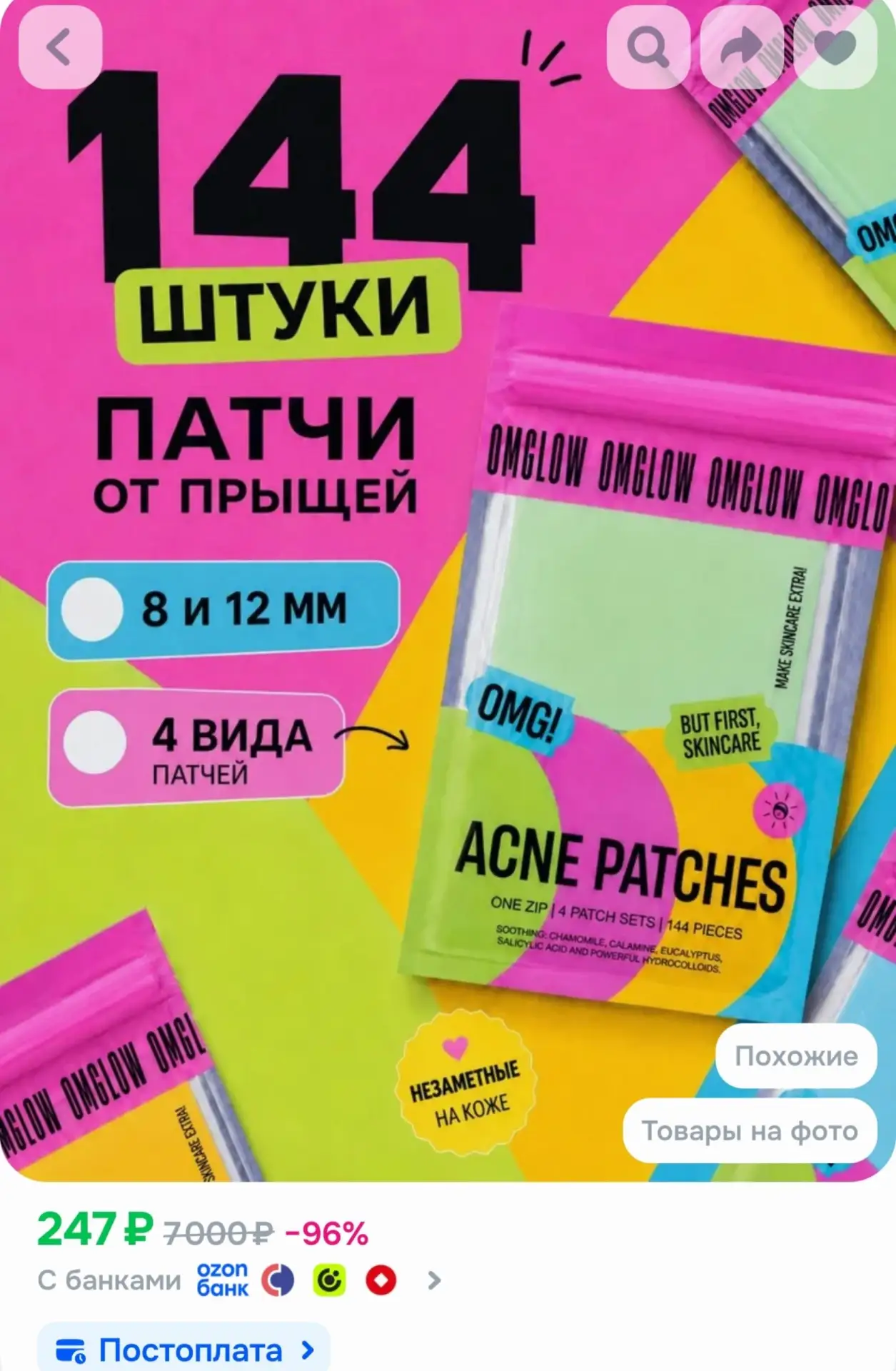 https://ozon.ru/t/l1cjVIO