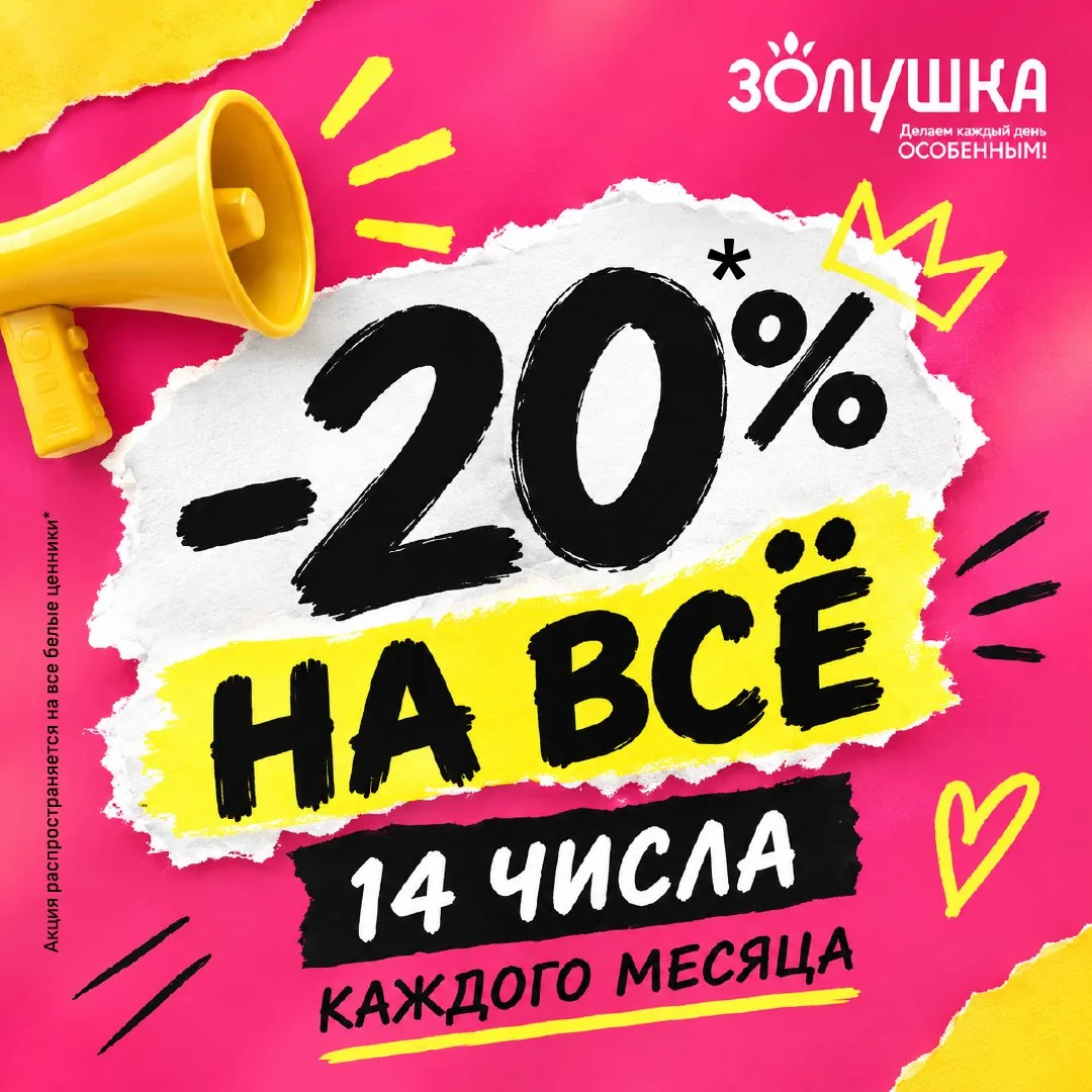 День, когда можно ВСЁ!!! 🤑