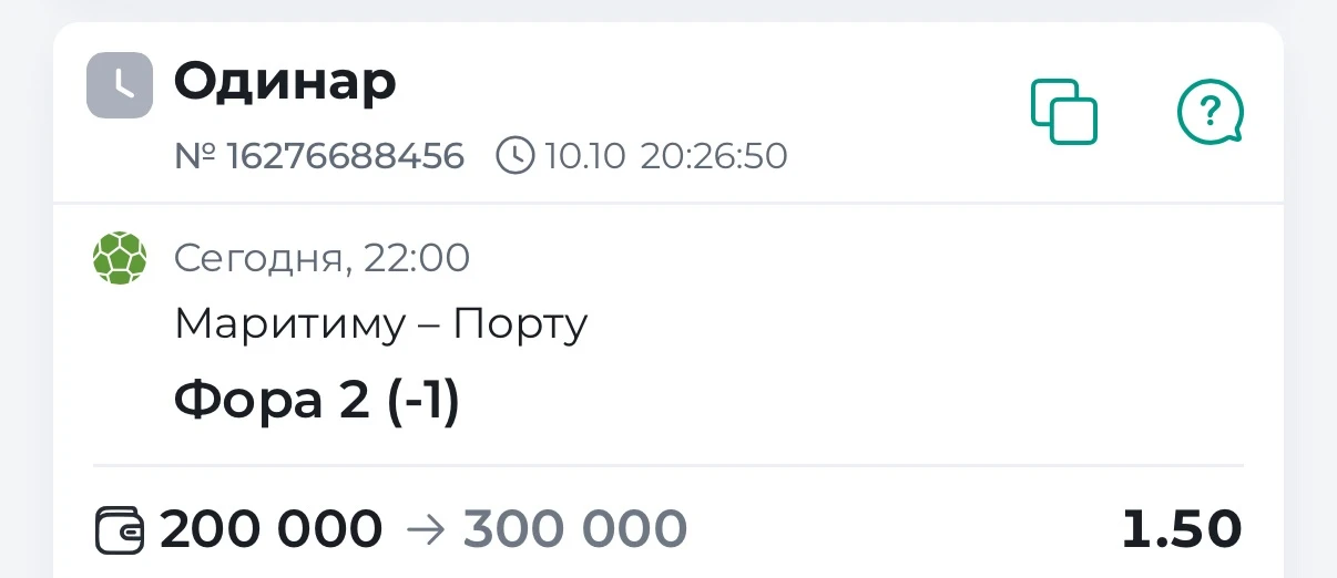Португалия премьер лига!🇵🇹
