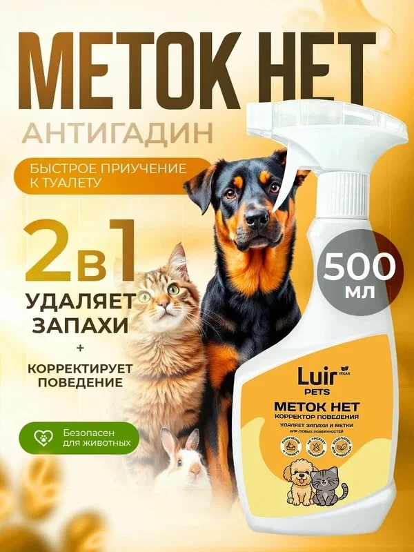 Супер-вещь для тех, у кого животные ✅