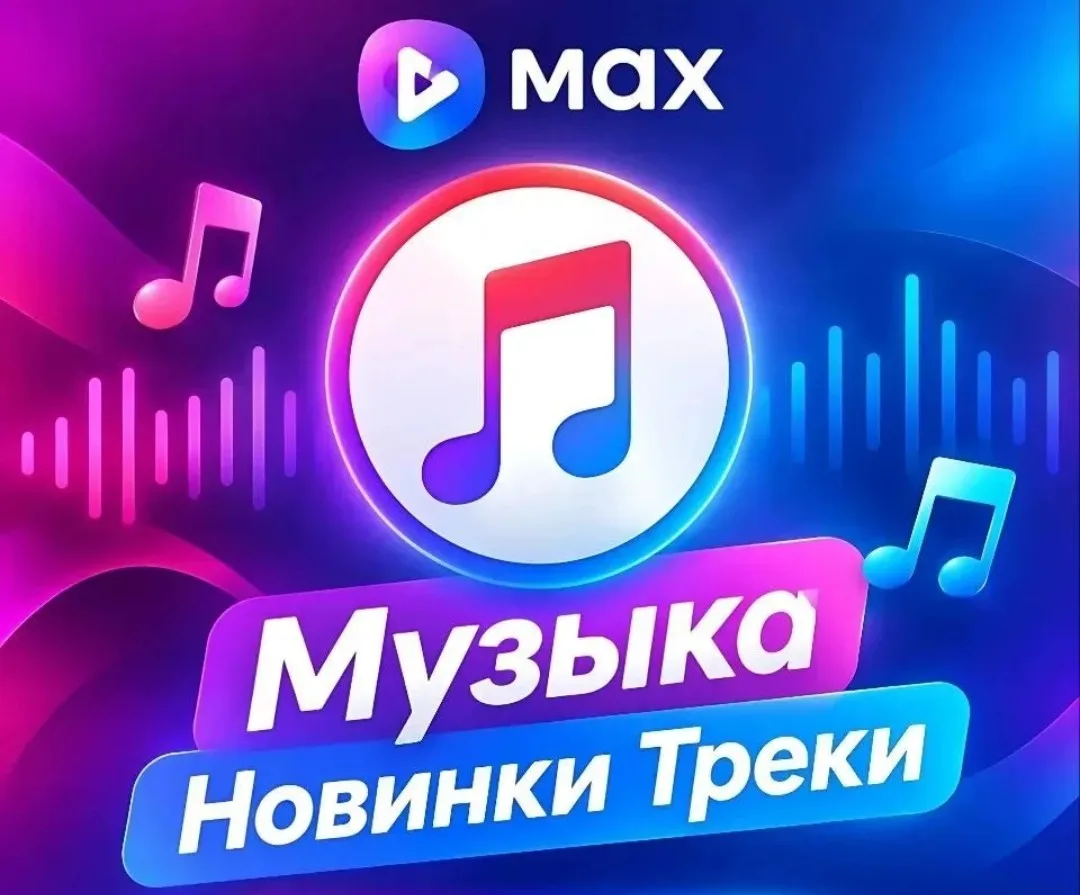 Всех приглашаем на канал с отличной музыкой