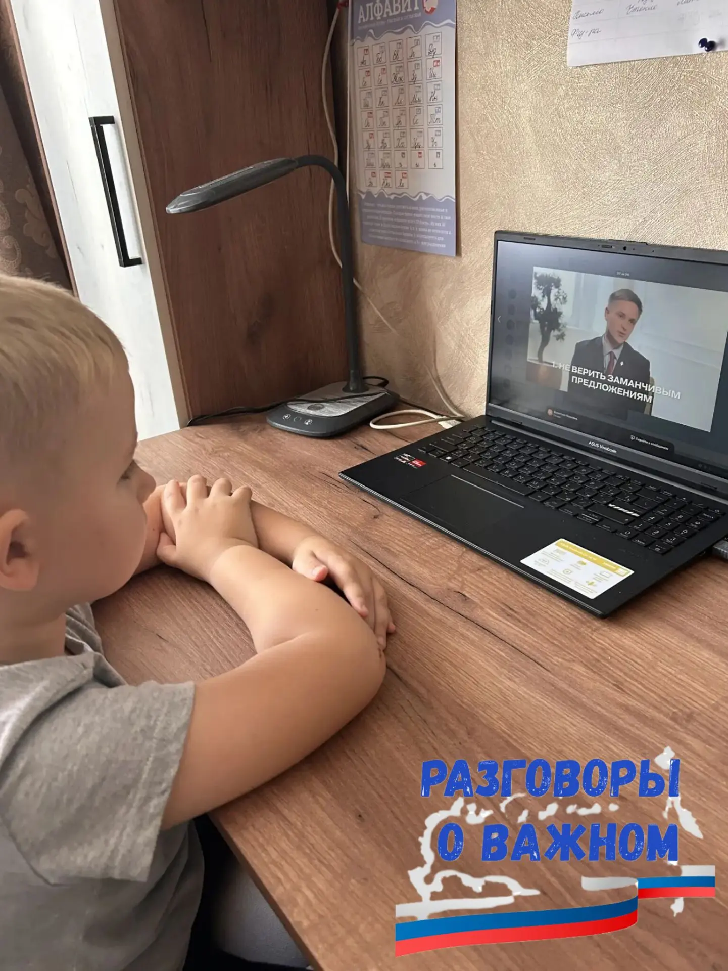 🇷🇺Разговоры о важном 🇷🇺
