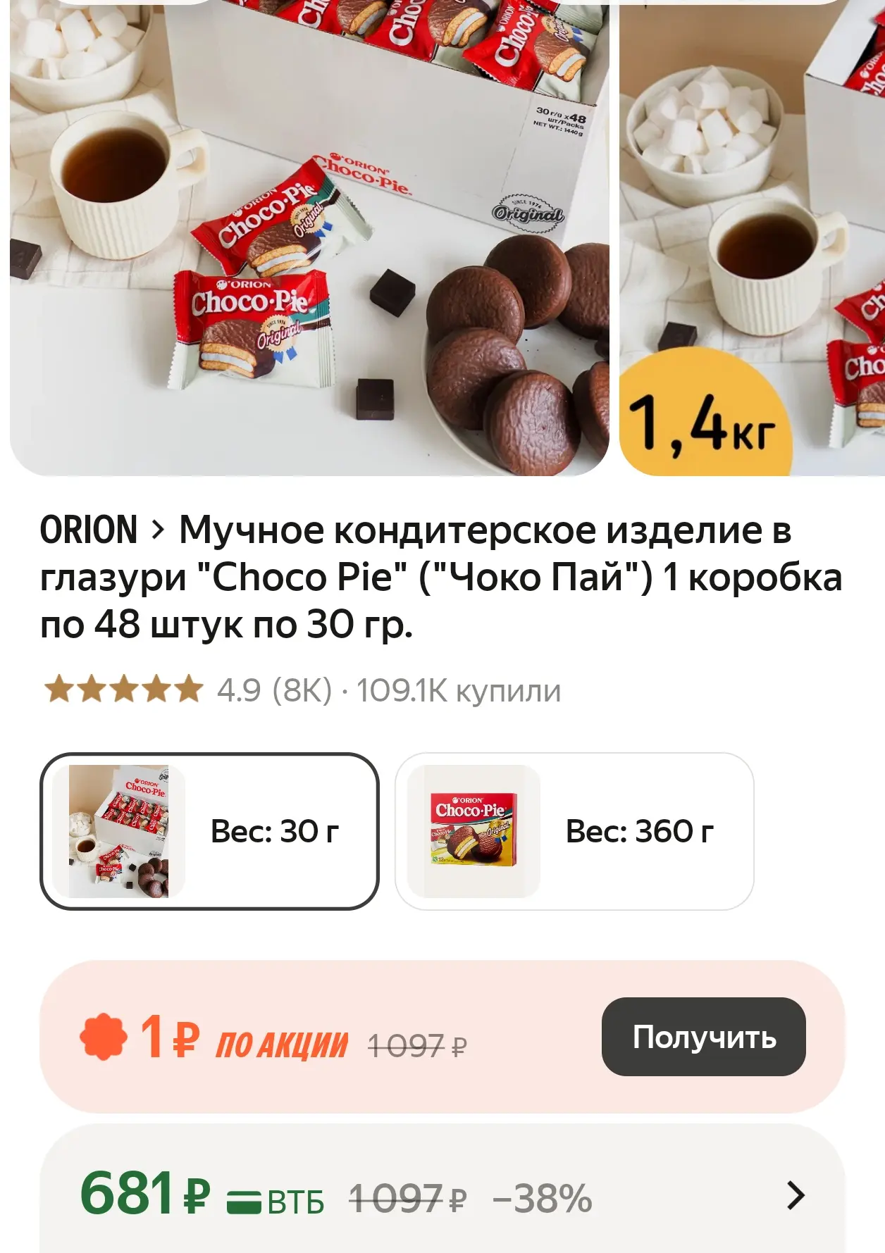 "Choco Pie" ("Чоко Пай") 1 коробка по 48‼️ штук по 30 гр.