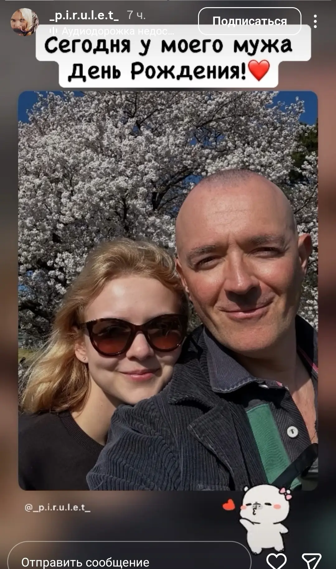 Бывший муж Ксении Алфёровой сегодня празднует день рождения. Новая молодая жена, Анна П...