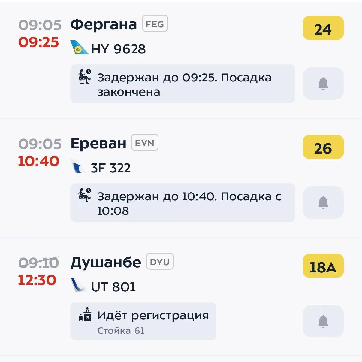 ‼ В аэропортах Москвы задерживаются более 280 рейсов.