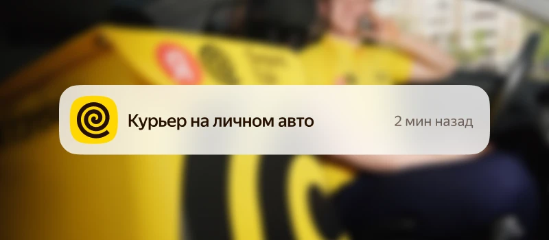 Заруливайте на заказы 🚗