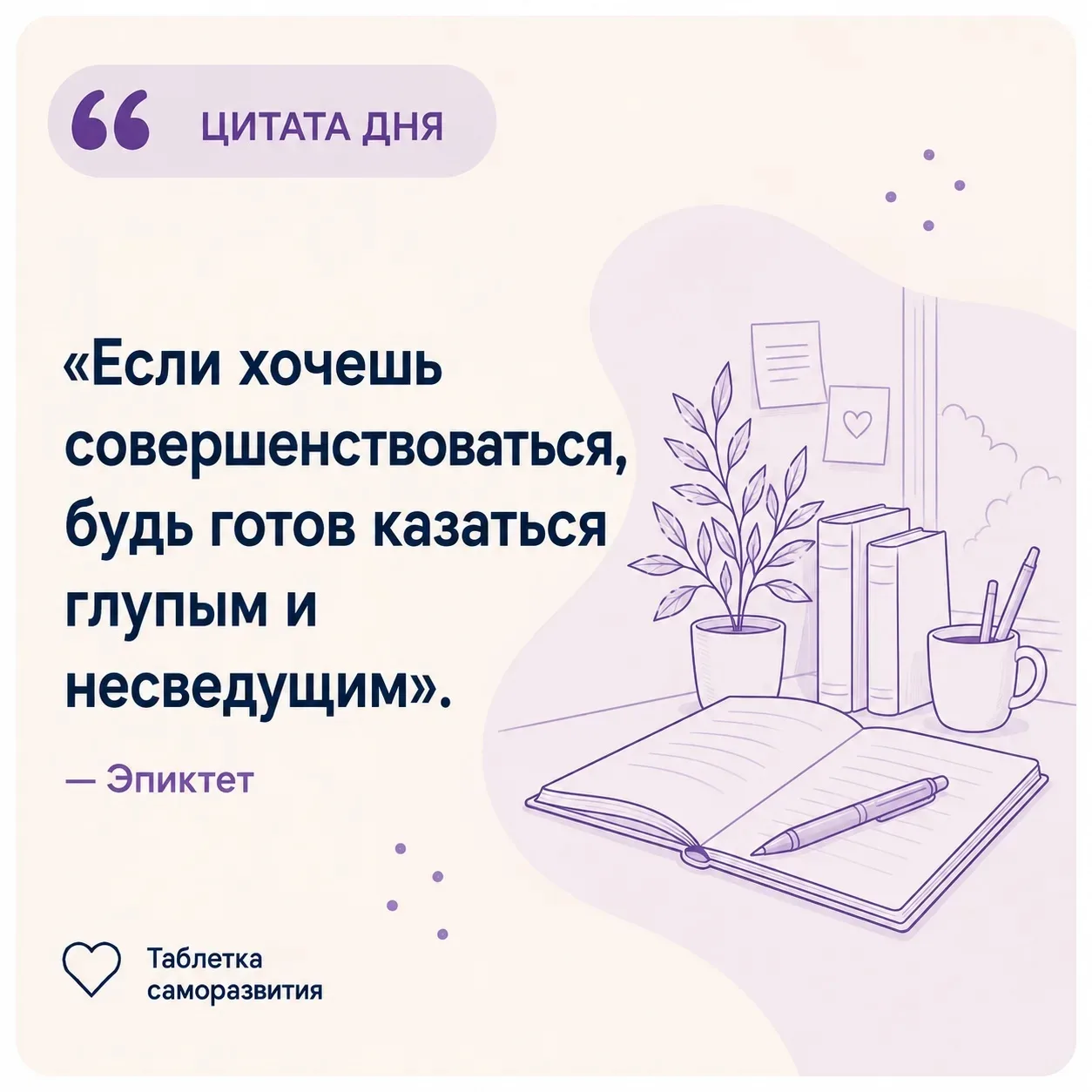 Почему быть новичком так неловко