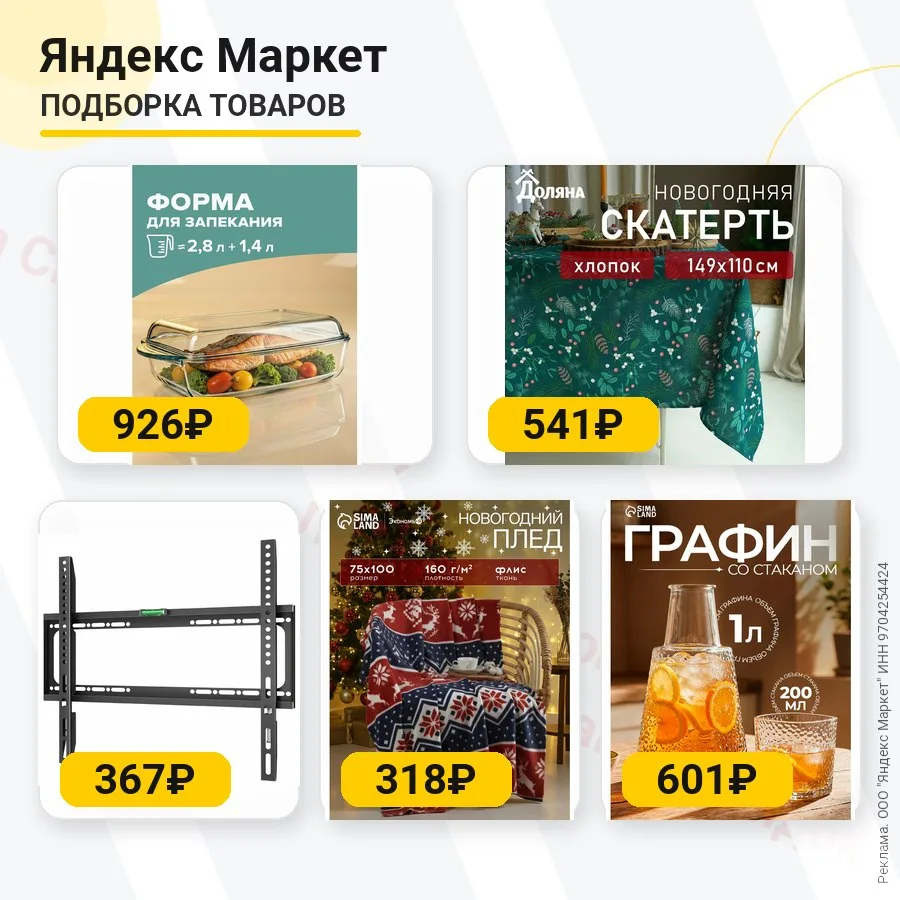 1. Форма для запекания с крышкой BORCAM за 926₽