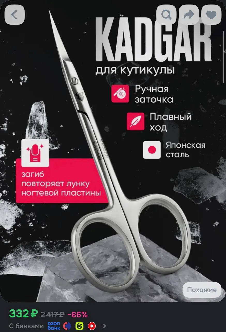 https://ozon.ru/t/tPbfeWl