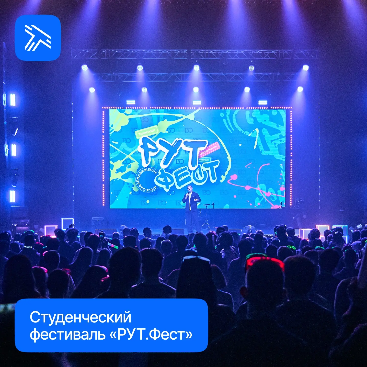 Более 1000 студентов и гостей собрались на студенческом фестивале, чтобы отметить 130-л...