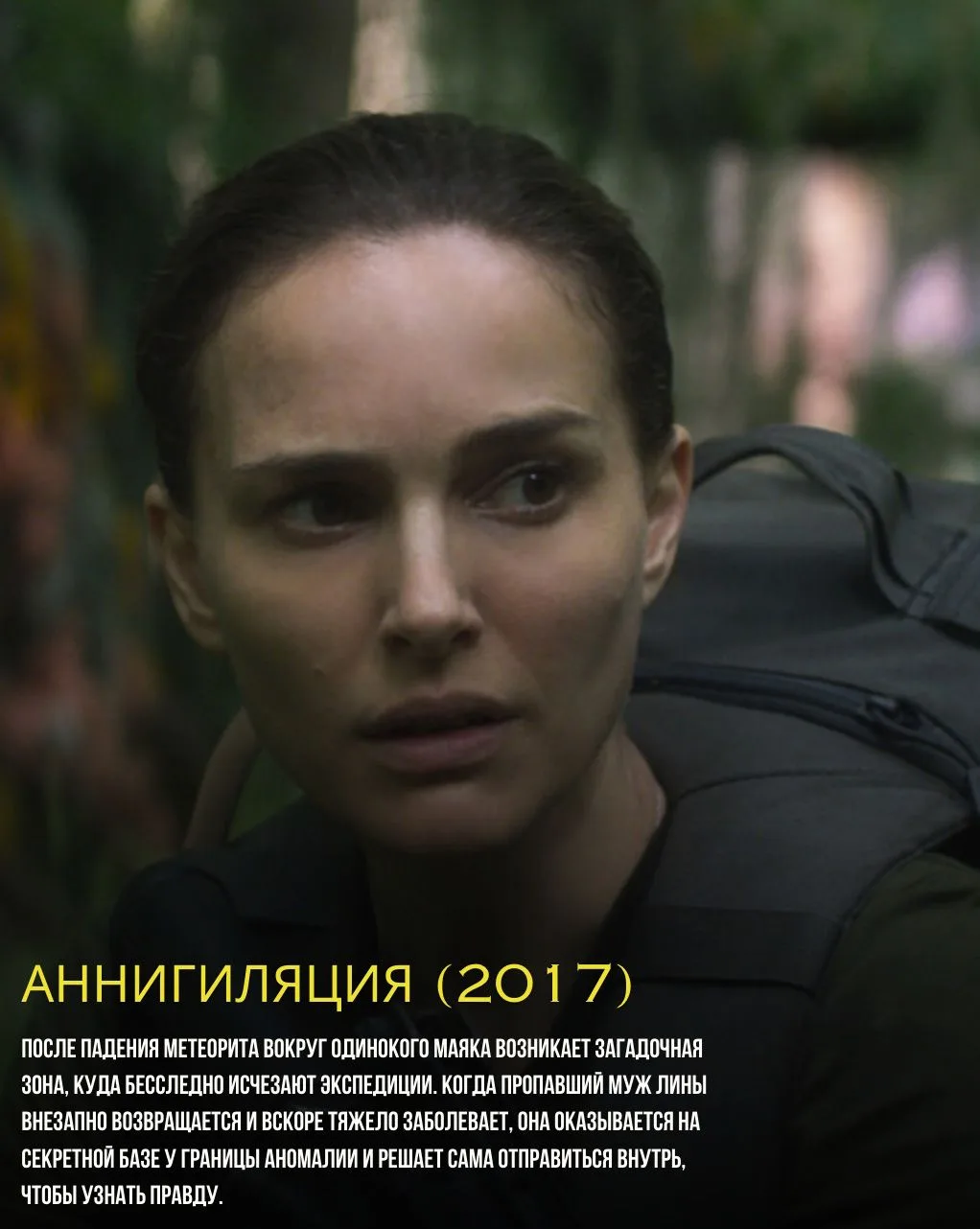 Жуткие и необычные хорроры Netflix
