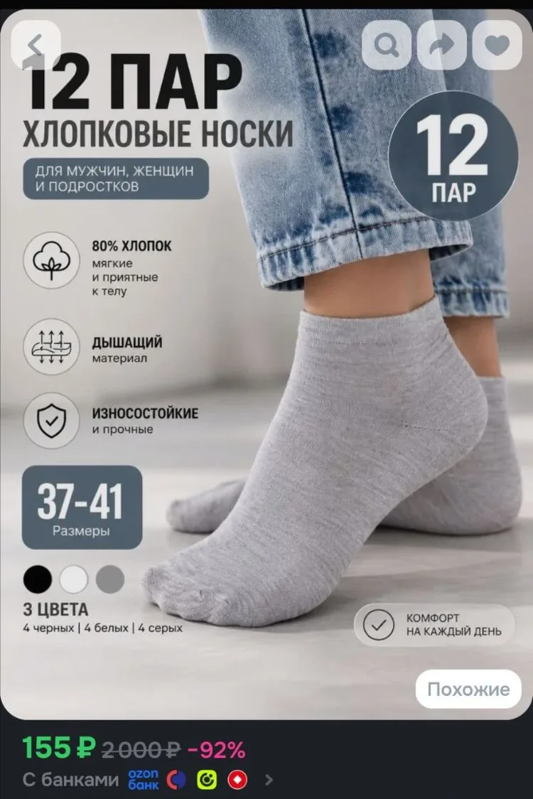 Носки KY Spkaeyae мужские, женские Выше косточки, 12 пар