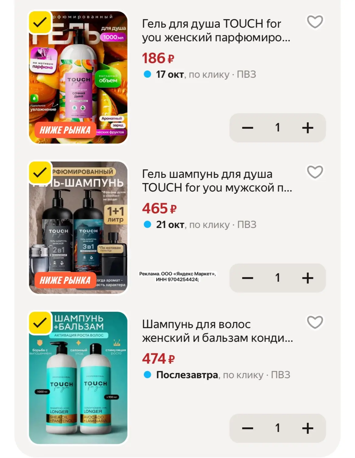 Цены шикарные🤩
