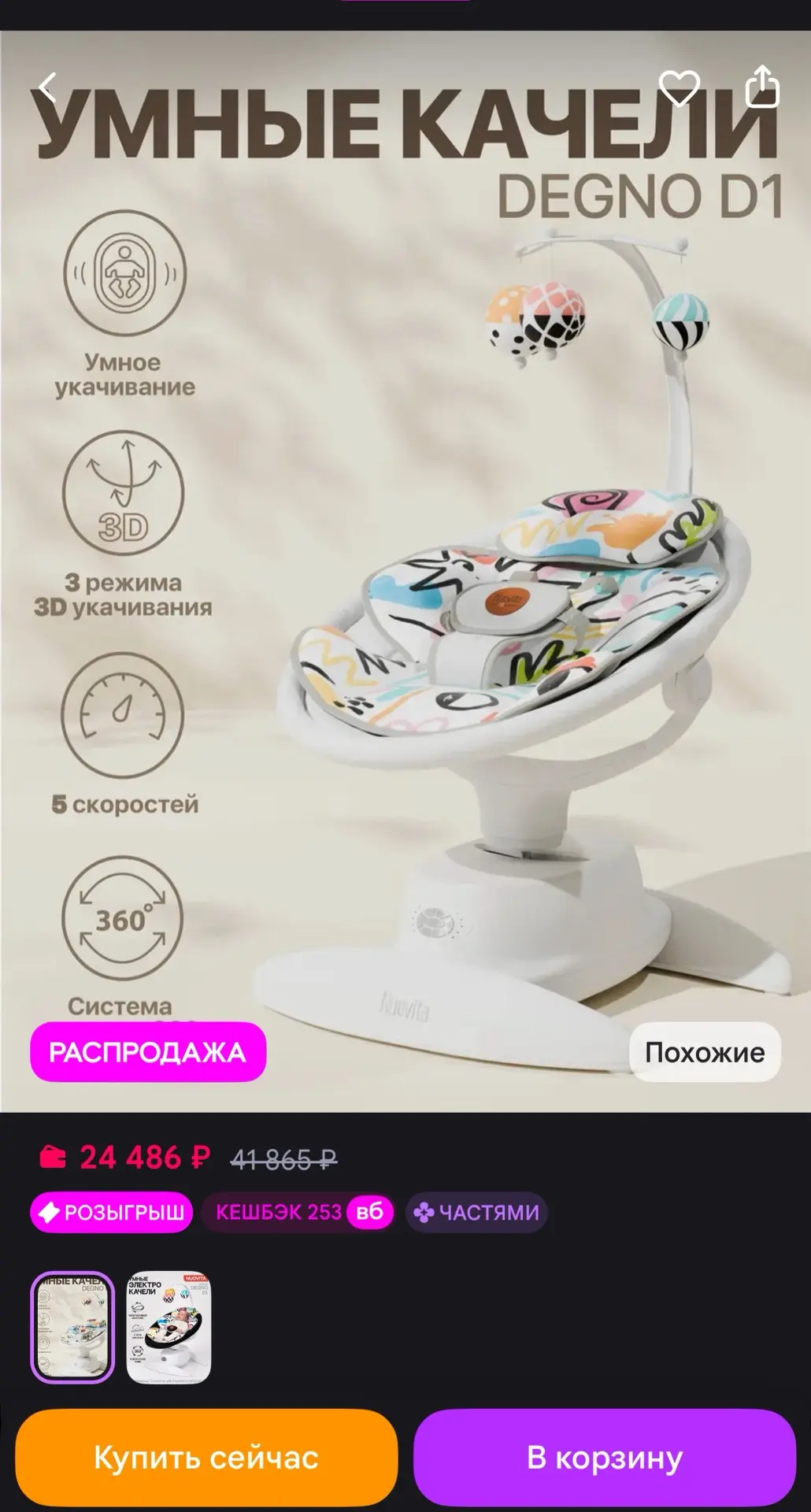 Продам