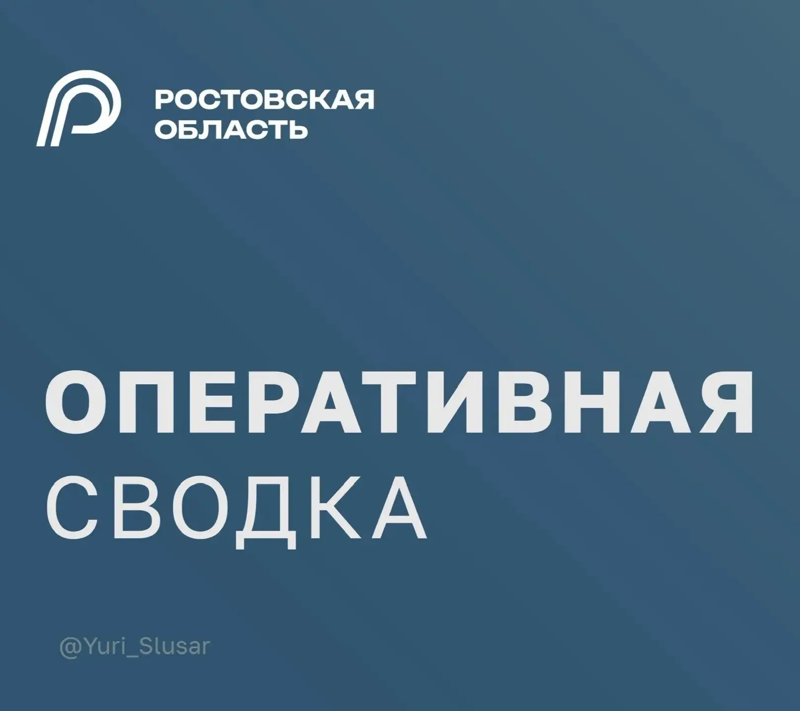 ⚡ В результате вражеской воздушной атаки на Ростовскую область ранен мужчина. Пострадав...