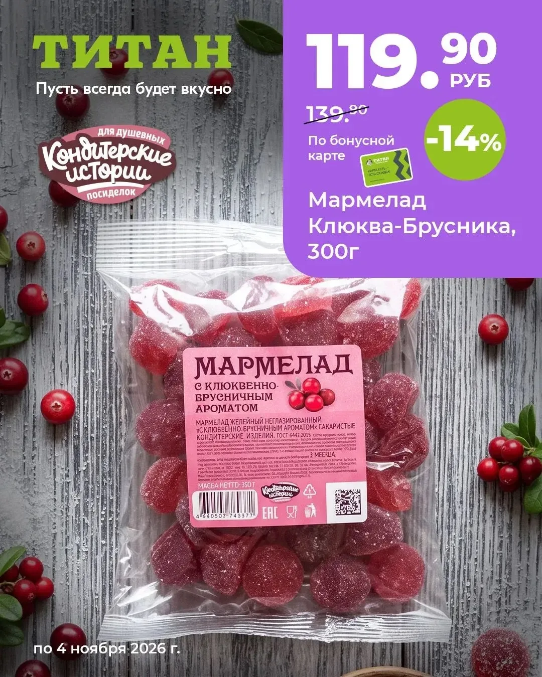 А вы знали, что слово «мармелад» происходит от португальского названия айвы?