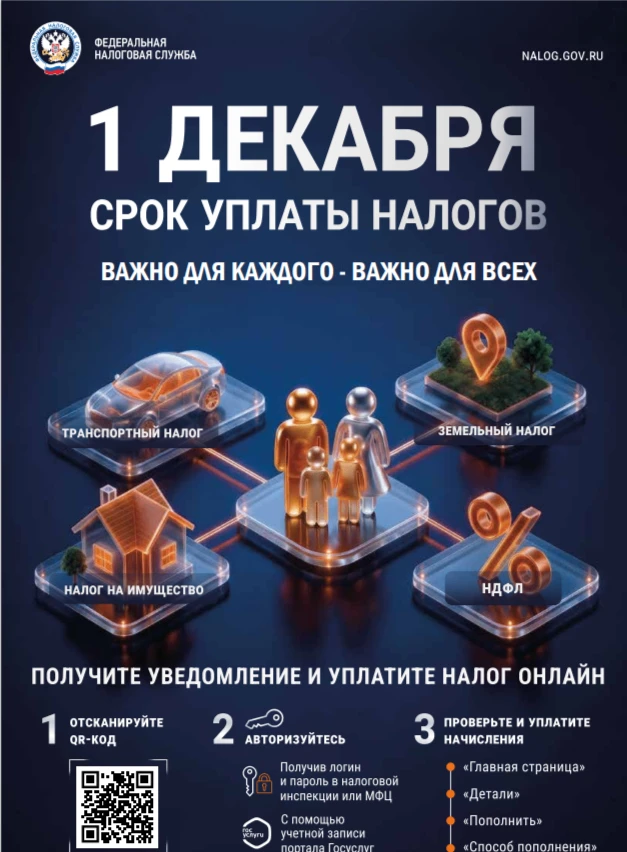 📄 Важно: не забудьте уплатить налоги! 📄