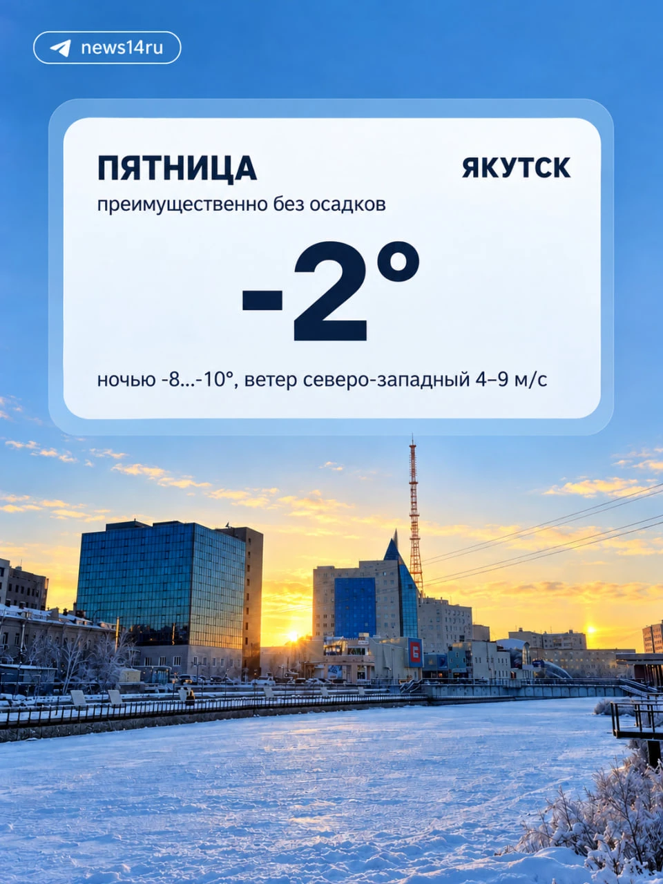 Погода 16 октября.