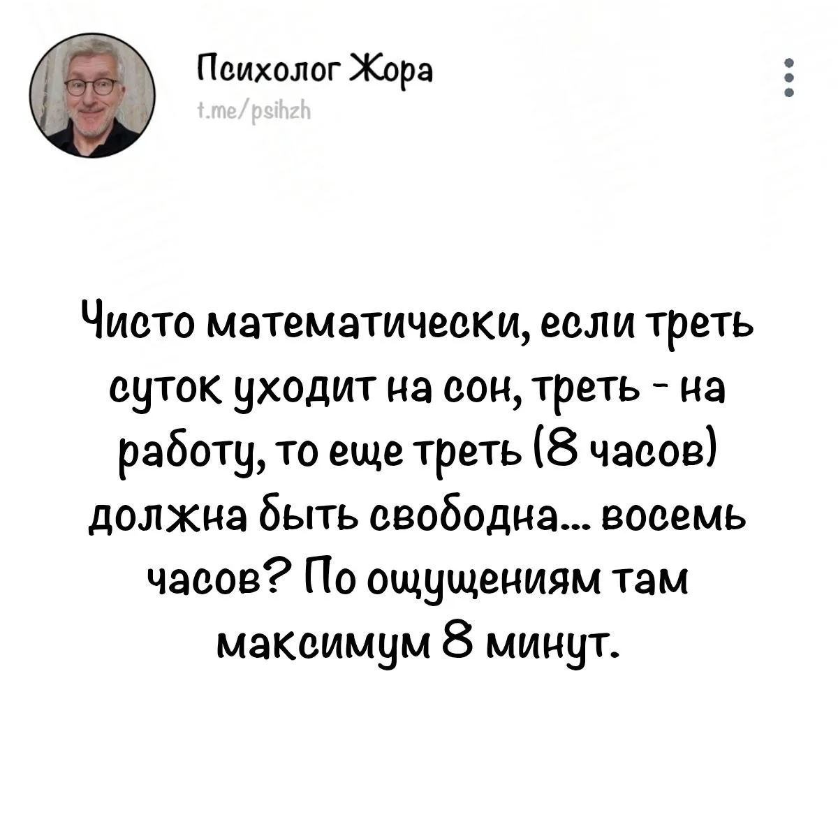 #мысли_жоры