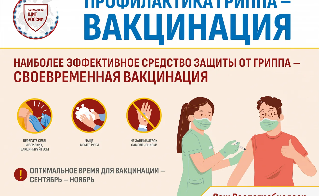 С началом осенне-зимнего эпидемического сезона традиционно регистрируется рост заболева...