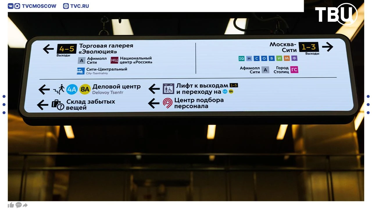 Рублево-Архангельская линия стала первой полностью цифровой веткой в истории московског...