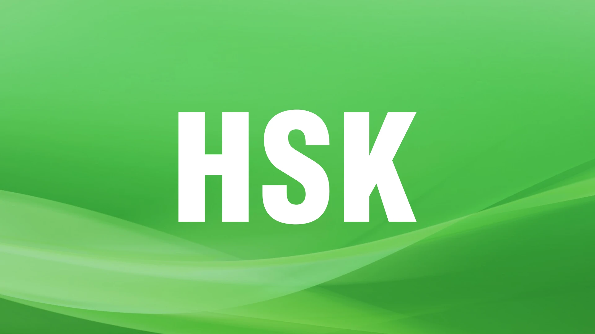 Вниманию участников экзамена HSK и HSKK 07.11.26 и 08.11.26